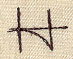 Handwriting Letter H - Uppercase - Image 3